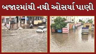 Dwarka Rain Video : વરસાદ ન હોવા છતા બજારોમાંથી નથી ઓસર્યા પાણી, શ્રદ્ધાળુઓની ભારે ભીડ ઉમટી
