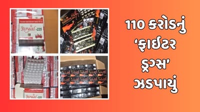 Kutch : મુન્દ્રા પોર્ટ પરથી ઝડપાયુ રુ. 110 કરોડનું પ્રતિબંધિત  ‘ફાઇટર ડ્રગ્સ’, આફ્રિકાના બે દેશોમાં થવાની હતી ડિલીવરી, જુઓ Video