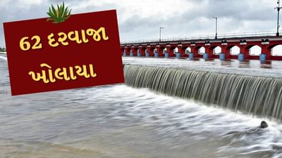 Rain News : ઉપરવાસમાં ભારે વરસાદના પગલે આજવા સરોવર થયું ઓવરફ્લો, 62 દરવાજા ખોલાયા, જુઓ Video