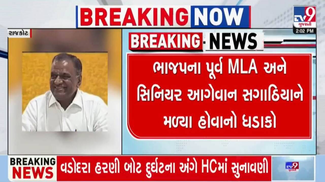 ભ્રષ્ટ સાગઠીયાને પોલીસ કસ્ટડીમાં મળ્યા ભાજપના પૂર્વ ધારાસભ્ય અને કોર્પોરેટર, જુઓ વીડિયો