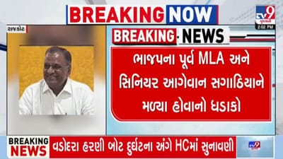 ભ્રષ્ટ સાગઠીયાને પોલીસ કસ્ટડીમાં મળ્યા ભાજપના પૂર્વ ધારાસભ્ય અને કોર્પોરેટર, જુઓ વીડિયો