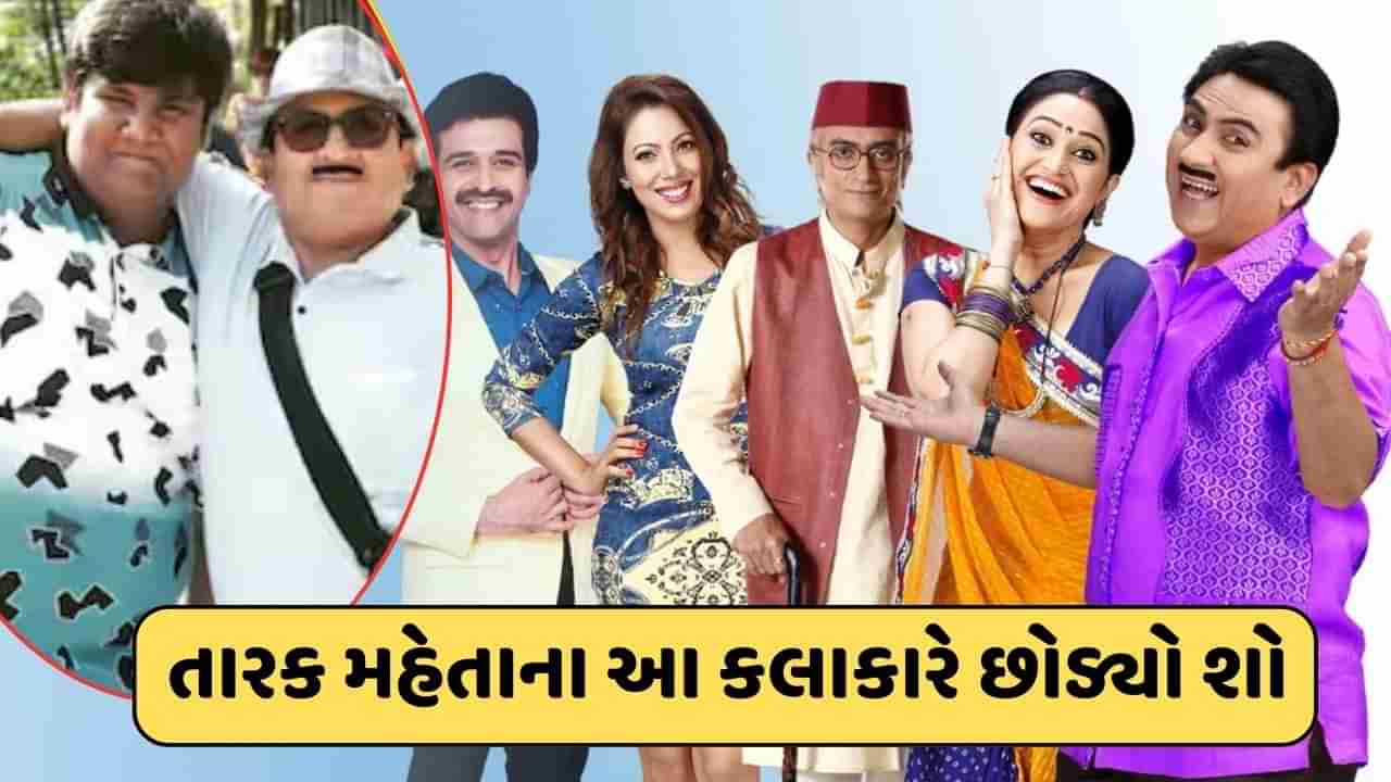 ગોલી એ તારક મહેતા શોને કહ્યું અલવિદા, સામે આવ્યો નવા ગોલીનો ચહેરો, જુઓ-video