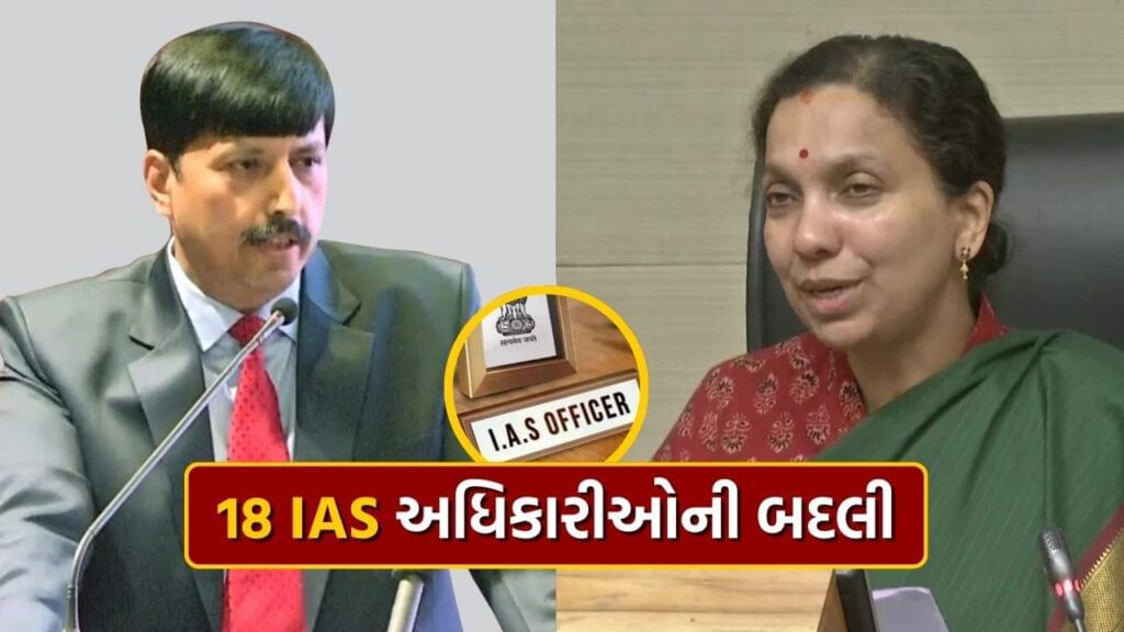 Gujarat 18 IAS Officers Transfer Jayanti Ravi in Gujarat (1)