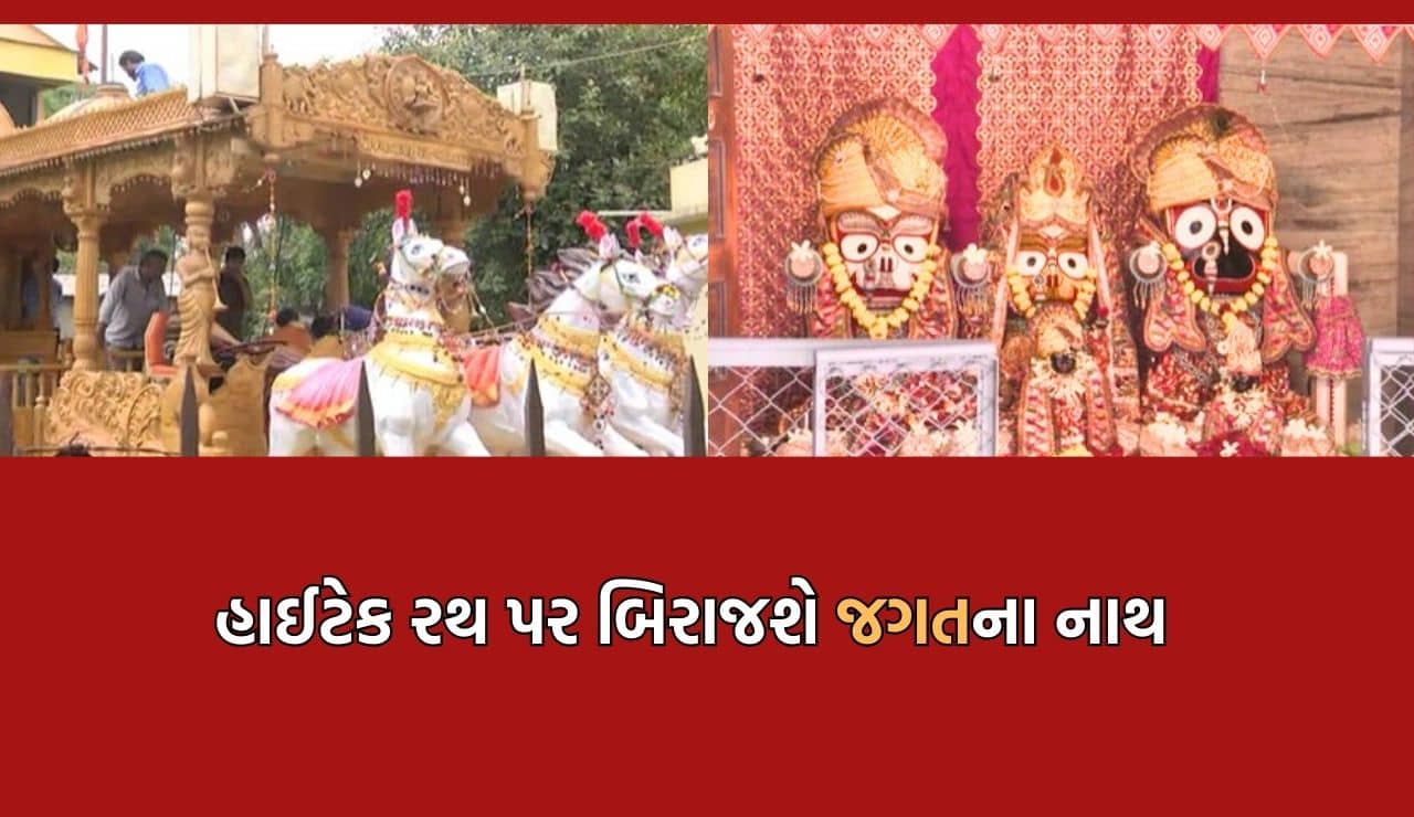 ભાવનગરમાં આ હાઈટેક રથ પર નીકળશે ભગવાન જગન્નાથજીની 39મી રથયાત્રા- જુઓ Video