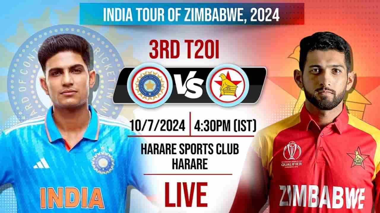 IND vs ZIM : ત્રીજી T20માં ભારતે ઝિમ્બાબ્વેને 23 રને હરાવ્યું, સિરીઝમાં 2-1ની લીડ મેળવી