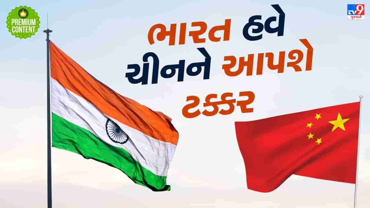 રશિયા-યુક્રેન યુદ્ધમાંથી ભારતે લીધો બોધપાઠ, હવે ચીનને આપશે ટક્કર