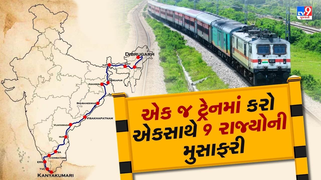 Indian Railway longest Train Journey : ભારતીય રેલવે ઉત્તરથી દક્ષિણ, પૂર્વથી પશ્ચિમ સુધી ચાલે છે. ભારતીય રેલવે ટ્રેક પર્વતોથી જંગલો સુધી ફેલાયેલા છે. આવો જ એક માર્ગ ભારતની સૌથી લાંબી રેલ યાત્રા છે. જો તમે એકવાર આ મુસાફરી ચાલુ કરો છો તો તમે 4 દિવસે તમારા મુકામ પર પહોંચશો.
