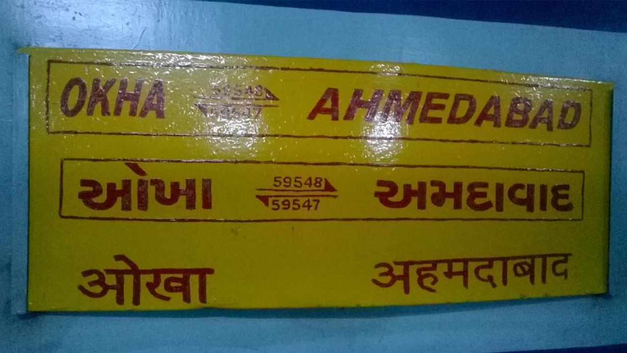 કન્ફર્મ ટિકિટ માટે કોઈ સમસ્યા રહેશે નહીં : કૃષ્ણ જન્માષ્ટમીના અવસર પર લોકો દેશના ઘણા રાજ્યોમાં બનેલા કૃષ્ણ મંદિરોમાં દર્શન કરવા જાય છે. આ પ્રસંગે ટ્રેનોમાં ખૂબ ભીડ થઈ જાય છે અને લોકો કન્ફર્મ ટિકિટ મેળવી શકતા નથી. આથી રેલવેએ આ અવસર પર વિશેષ ટ્રેન ચલાવવાની જાહેરાત કરી છે. જેથી મુસાફરોને કોઈપણ પ્રકારની મુશ્કેલીનો સામનો કરવો ન પડે.
