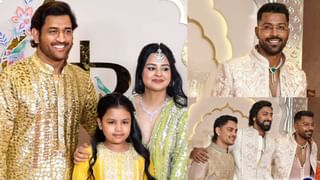 Anant-Radhika Wedding: અનંત-રાધિકાના લગ્નમાં ક્રિકેટરોનો જમાવડો, ધોનીએ પહેર્યો અદભૂત ડ્રેસ, હાર્દિક પંડ્યાનો નવો અંદાજ