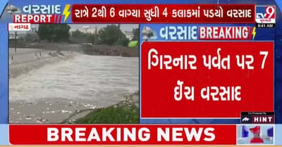 Monsoon 2024 : જૂનાગઢમાં સાર્વત્રિક વરસાદ, ગિરનાર પર્વત ઉપર સાત ઈંચ વરસાદના પગલે જૂનાગઢમાં ભરાયા પાણી, જુઓ વીડિયો