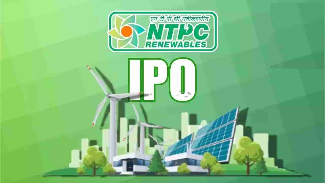 NTPC Green Energy IPO : PSU કંપની 8500 કરોડનો IPO લાવશે, સપ્ટેમ્બરમાં SEBI માં દસ્તાવેજ જમા કરાવાશે