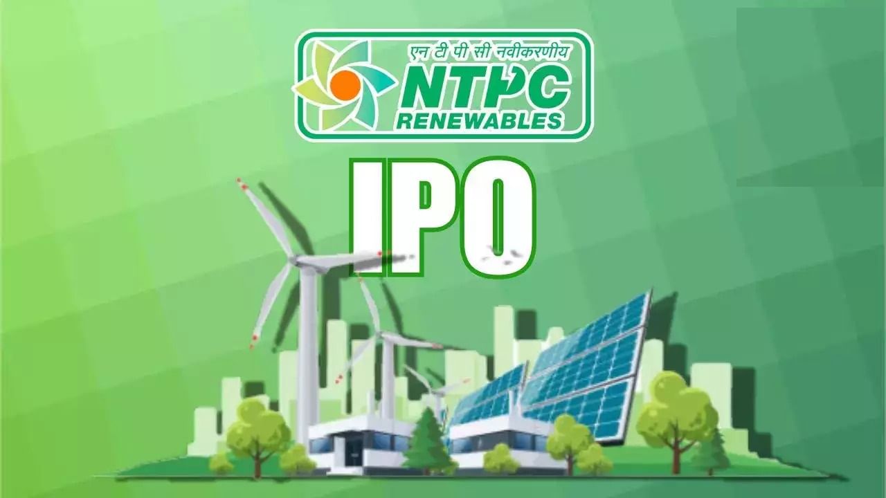 NTPC Green Energy IPO : PSU કંપની 8500 કરોડનો IPO લાવશે, સપ્ટેમ્બરમાં SEBI માં દસ્તાવેજ જમા કરાવાશે