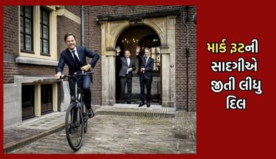 આ દેશના પીએમની સાદગીએ જીતી લીધુ દિલ, 14 વર્ષ સત્તા પર રહ્યા બાદ કંઈક આ અંદાજમાં લીધી વિદાય- જુઓ Video