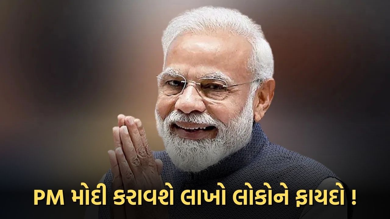 શું મોદી સરકાર Budget 2024 માં પોતાનું વચન કરશે પૂરું ? 3140000 લોકોને થશે સીધો ફાયદો 