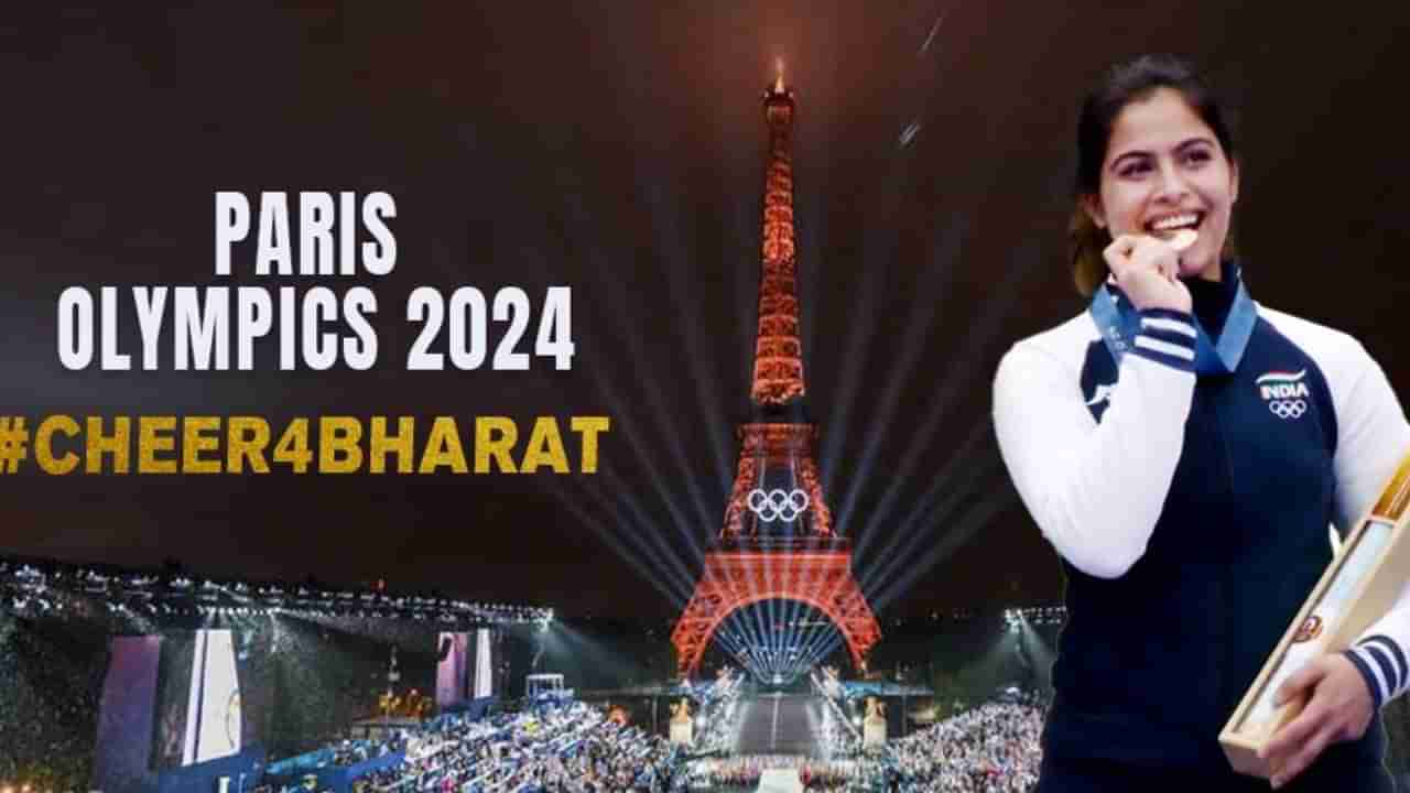 Paris Olympics 2024: પેરિસ ઓલિમ્પિકમાં 29 Julyનું શેડ્યૂલ જુઓ,આ ઈવેન્ટમાં ભારત પાસે મેડલની આશા