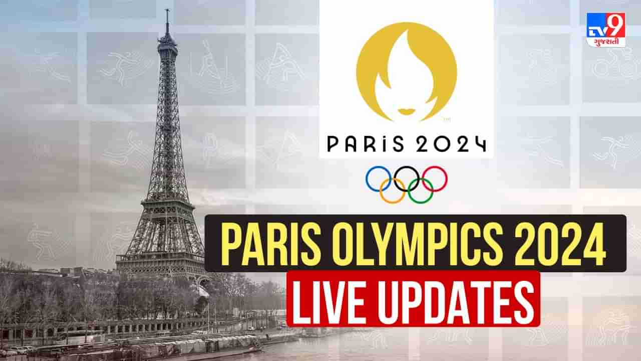 Paris Olympics 2024, Day 2, LIVE Updates : બેડમિન્ટનમાં HS પ્રણોયનું શાનદાર પ્રદર્શન, જર્મન ખેલાડીને હરાવ્યો