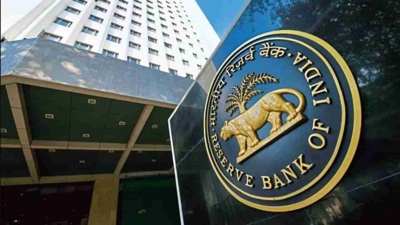 RBI Recruitment 2024: દેશની કેન્દ્રીય બેંકમાં 94 જગ્યાઓ માટે વેકેન્સી જાહેર કરાઈ, નોકરી મેળવવા આ પ્રક્રિયા અનુસરો