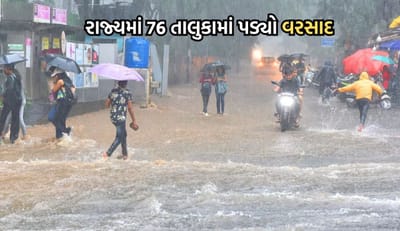 રાજ્યના કૂલ 76 તાલુકામાં નોંધાયો વરસાદ, ગીર સોમનાથના સૂત્રાપાડામાં ખાબક્યો 5 ઈંચ વરસાદ- Video