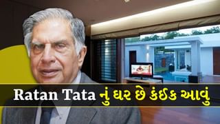 તમે મુકેશ અંબાણીનું ઘર Antilia જોયું હશે, શું તમે જાણો છો કે Ratan Tata ક્યાં રહે છે?