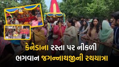 કેનેડા દેશમાં આવેલા ઓન્ટારિયોના કિંગ્સટન શહેરમાં ભગવાન જગન્નાથજીની રથયાત્રાનું ભવ્ય આયોજન કરવામાં આવ્યું હતું. 