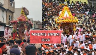 Rathyatra 2024: અષાઢી બીજના પાવન અવસરે વાજતે ગાજતે નીકળી ભગવાન જગન્નાથજીની રથયાત્રા, વિવિધ ઝાંખી બની વિશેષતા-જુઓ Photos