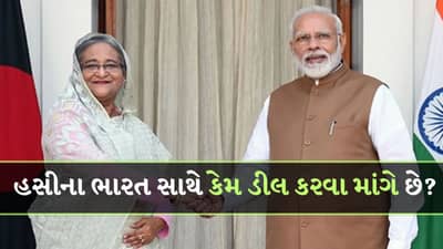 ચીન નહીં, પણ ભારત સાથે 1 અબજ ડોલરની ડીલ કરશે Sheikh Hasina, કારણ જાણીને થશે આશ્ચર્ય