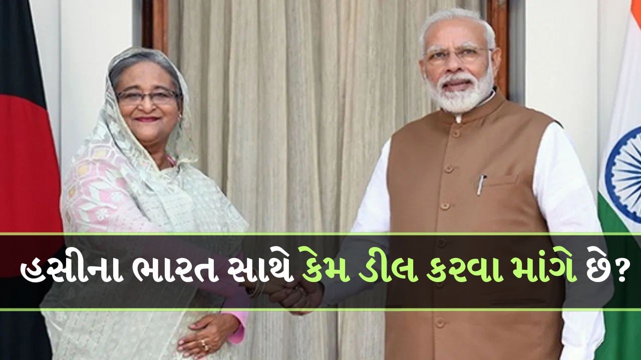 ચીન નહીં, પણ ભારત સાથે 1 અબજ ડોલરની ડીલ કરશે Sheikh Hasina, કારણ જાણીને થશે આશ્ચર્ય