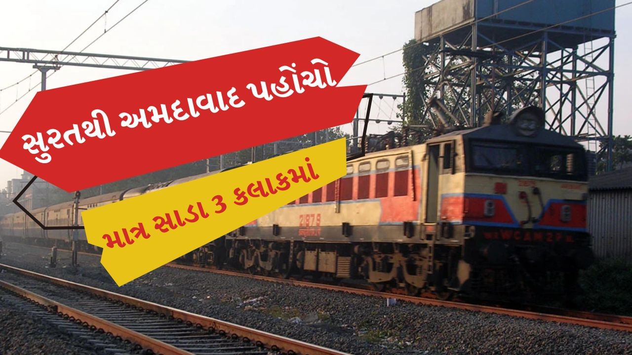 બાંદ્રા ટર્મિનસથી બાડમેર હમસફર એક્સપ્રેસ સ્પેશિયલ ટ્રેન નંબર 12997 નવી શરૂ કરવામાં આવી છે. તે 3 રાજ્ય મહારાષ્ટ્ર, ગુજરાત અને રાજસ્થાનમાંથી પસાર થાય છે. જેમાં 22 સ્ટેશનનો સમાવેશ થાય છે એમાં પણ 11 સ્ટેશનો તો ગુજરાતના જ છે.
