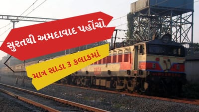 બાંદ્રા ટર્મિનસથી બાડમેર હમસફર એક્સપ્રેસ સ્પેશિયલ ટ્રેન નંબર 12997 નવી શરૂ કરવામાં આવી છે. તે 3 રાજ્ય મહારાષ્ટ્ર, ગુજરાત અને રાજસ્થાનમાંથી પસાર થાય છે. જેમાં 22 સ્ટેશનનો સમાવેશ થાય છે એમાં પણ 11 સ્ટેશનો તો ગુજરાતના જ છે.