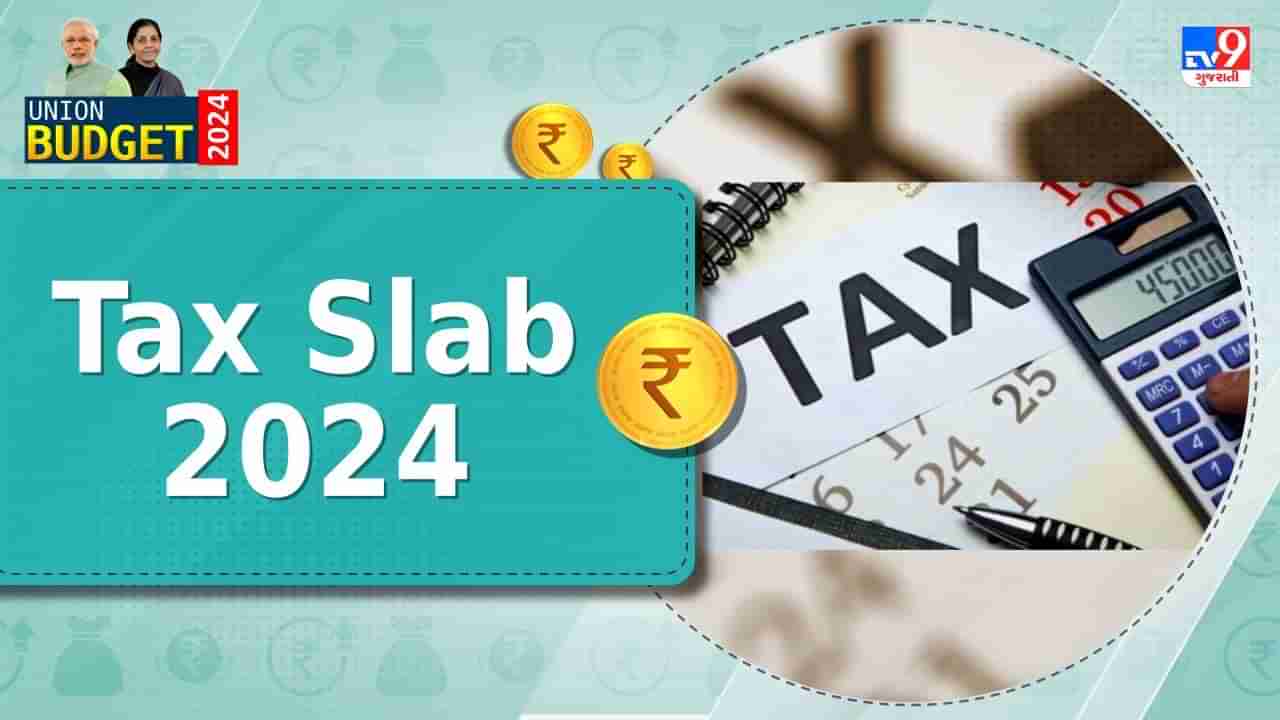 Union budget 2024: બજેટમાં મધ્યમ વર્ગ માટે મોટી જાહેરાત, 7.75 લાખની આવક થશે કરમુક્ત