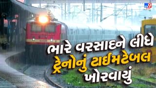 Western Railway Update :  ભારે વરસાદને પગલે વડોદરા ડિવિઝન તેમજ સૌરાષ્ટ્રની આટલી ટ્રેનોનું શેડ્યૂલ ખોરવાયું