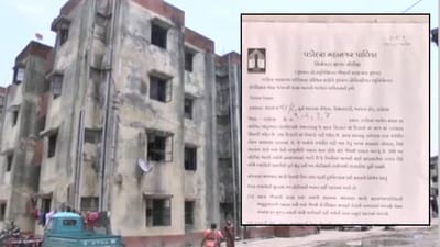 Vadodara : કિશનવાડીમાં BSUP હાઉસિંગના 896 જર્જરિત મકાનોને ખાલી કરવા મનપાએ આપી નોટિસ, જુઓ Video