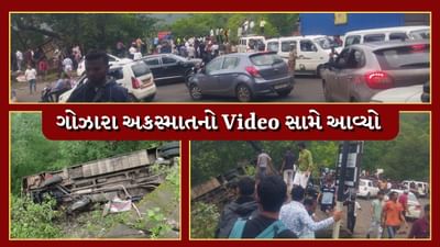 Dang Accident News : સાપુતારામાં બસ ખીણમાં ખાબક્યાનો Video આવ્યો સામે