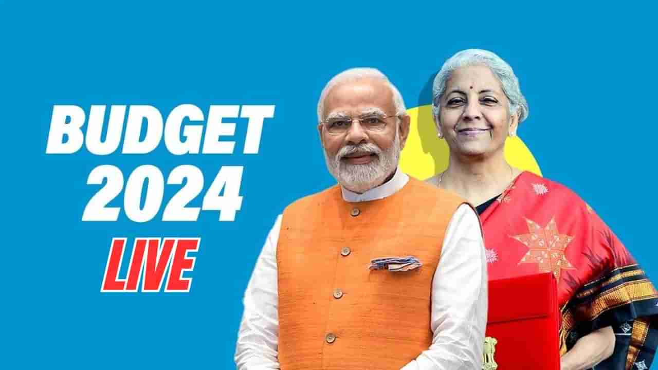 Budget 2024 Live Stream : મોદી 3.0નું પ્રથમ બજેટ અહીં જુઓ LIVE, મળશે દરેક અપડેટ