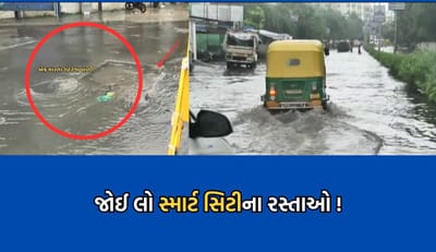 અડધા ઈંચ વરસાદમાં જ અમદાવાદમાં ઠેકઠેકાણે ભરાયા પાણી, મકરબા પોલીસ હેડક્વાર્ટર રોડ બન્યો જળમગ્ન- Video