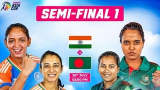 Women Asia Cup Semi Final: 8મી વખત  ચેમ્પિયન બનવાથી ભારતીય મહિલા ટીમ 1 ડગલું દુર, આજે બાંગ્લાદેશ સામે ટકકર