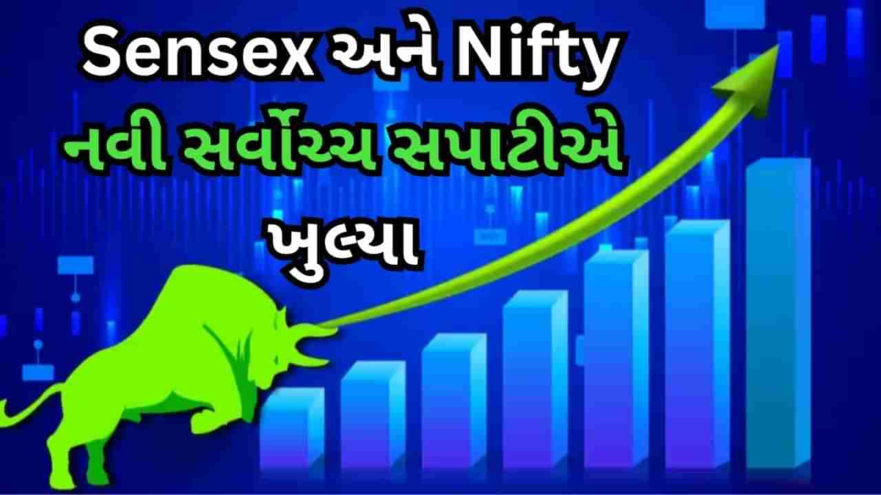 Share Market Opening Bell : સતત બીજા દિવસે સેન્સેક્સની 80000 ઉપર શરૂઆત, નવા રેકોર્ડ પણ સર્જાયા