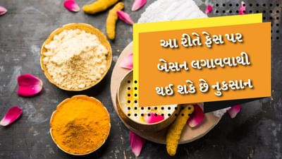 સ્કિનની સંભાળની વાત થતાં જ મોટાભાગના લોકો બજારમાં ઉપલબ્ધ વિવિધ પ્રકારના ઉત્પાદનો વિશે વાત કરવાનું શરૂ કરે છે, પરંતુ આ સિવાય તમે ઘરની કેટલીક વસ્તુઓની મદદથી સરળતાથી સ્કિનની સંભાળ કરી શકો છો તેની મદદથી તમે ફેસ માસ્ક, સ્ક્રબ, ટોનર જેવી વસ્તુઓ ઘરે જ બનાવી શકો છો. આ વસ્તુઓથી તમને ઝડપથી ફાયદો નહીં થાય પરંતુ જો તમે તેનો સતત ઉપયોગ કરતા રહેશો તો તમને ફરક ચોક્કસ દેખાશે.