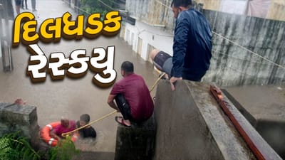 Surat News : સુરતમાં જળબંબાકારની સ્થિતિ, માંગરોળના નાની પારડી ગામે મંદિરમાં ફસાયેલા 4 લોકોનું કરાયુ રેસ્ક્યુ, જુઓ Video