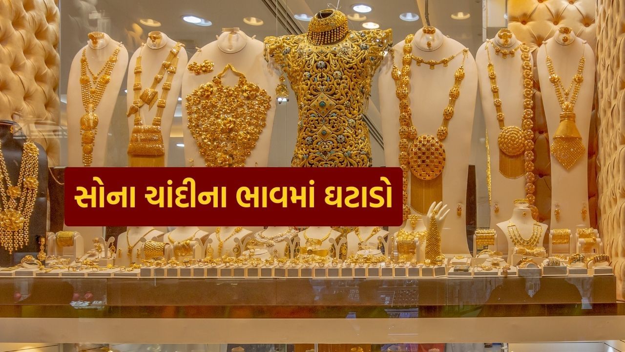 રાષ્ટ્રીય રાજધાનીમાં ત્રીજા દિવસે પણ ઘટાડો ચાલુ રહ્યો હતો કારણ કે 99.9 ટકા અને 99.5 ટકા શુદ્ધતાનું સોનું અનુક્રમે રૂપિયા 1,000 ઘટીને રૂપિયા 70,650 પ્રતિ 10 ગ્રામ અને રૂ. 70,300 પ્રતિ 10 ગ્રામ થયું હતું.