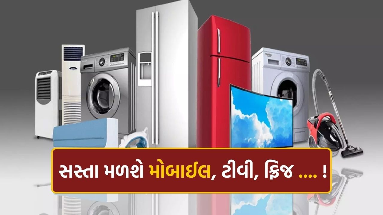 Good news: You will get relief from expensive mobiles, TVs, fridges, the government has made a Dhansu plan