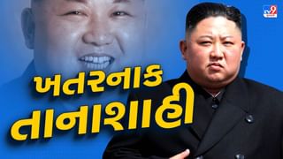 બેરહેમ તાનાશાહ…ઉત્તર કોરિયામાં TV સિરિયલ જોવા બદલ 30 બાળકોને મોતની સજા