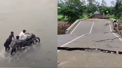 નર્મદા : ડેડીયાપાડામાં પૂલ તૂટી જવા લોકો જીવન જોખમે નદી પસાર કરવા મજબૂર, જુઓ વીડિયો નર્મદા : ડેડીયાપાડામાં પૂલ તૂટી જવા લોકો જીવન જોખમે નદી પસાર કરવા મજબૂર, જુઓ વીડિયો