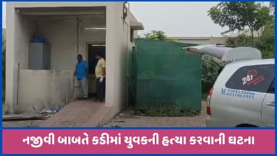 કડીમાં કોટન સ્પિનિંગ મિલમાં સહકર્મીએ બેરિંગ મારી હત્યા કરી, પોલીસે તપાસ હાથ ધરી, જુઓ કડીમાં કોટન સ્પિનિંગ મિલમાં સહકર્મીએ બેરિંગ મારી હત્યા કરી, પોલીસે તપાસ હાથ ધરી, જુઓ