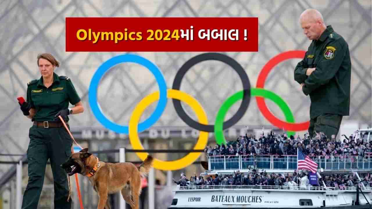 Paris Olympics 2024 ની ઓપનિંગ સેરેમનીમાં બબાલ ! આ ખેલાડીઓને પરેડમાં ન મળી એન્ટ્રી, બોટમાં ચઢતા અટકાવ્યા