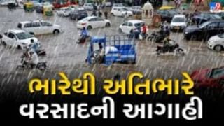 હવે ઉત્તર ગુજરાતનો વારો ? હવામાન વિભાગે કરી ઉત્તર ગુજરાતમાં અતિ ભારે વરસાદની આગાહી