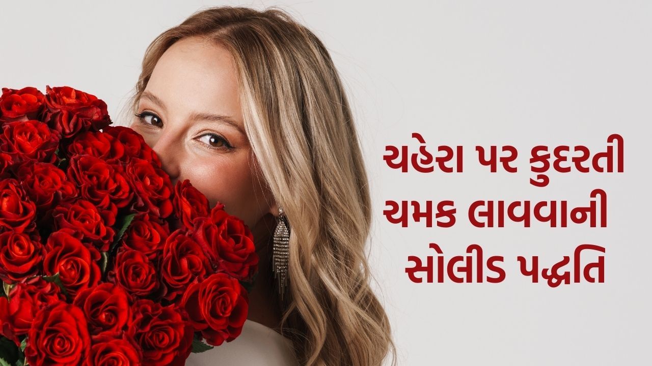 મોસમ ગમે તે હોય, મોટાભાગના લોકો તેમની ત્વચાને સ્વસ્થ અને તાજી રાખવા માટે ગુલાબજળનો ઉપયોગ કરે છે. તેમાં હાજર બળતરા વિરોધી ગુણધર્મો શુષ્ક અને સંવેદનશીલ ત્વચાવાળા લોકો માટે ફાયદાકારક માનવામાં આવે છે. ગુલાબજળ ચહેરાની ત્વચાને ઠંડક આપે છે અને લાલાશ, ખંજવાળ અને સોજો ઘટાડીને ચહેરા માટે ફાયદાકારક સાબિત થઈ શકે છે. તે ત્વચાના પીએચ સ્તરનું સંતુલન જાળવવા અને તેને હાઇડ્રેટેડ રાખવામાં ફાયદાકારક માનવામાં આવે છે.