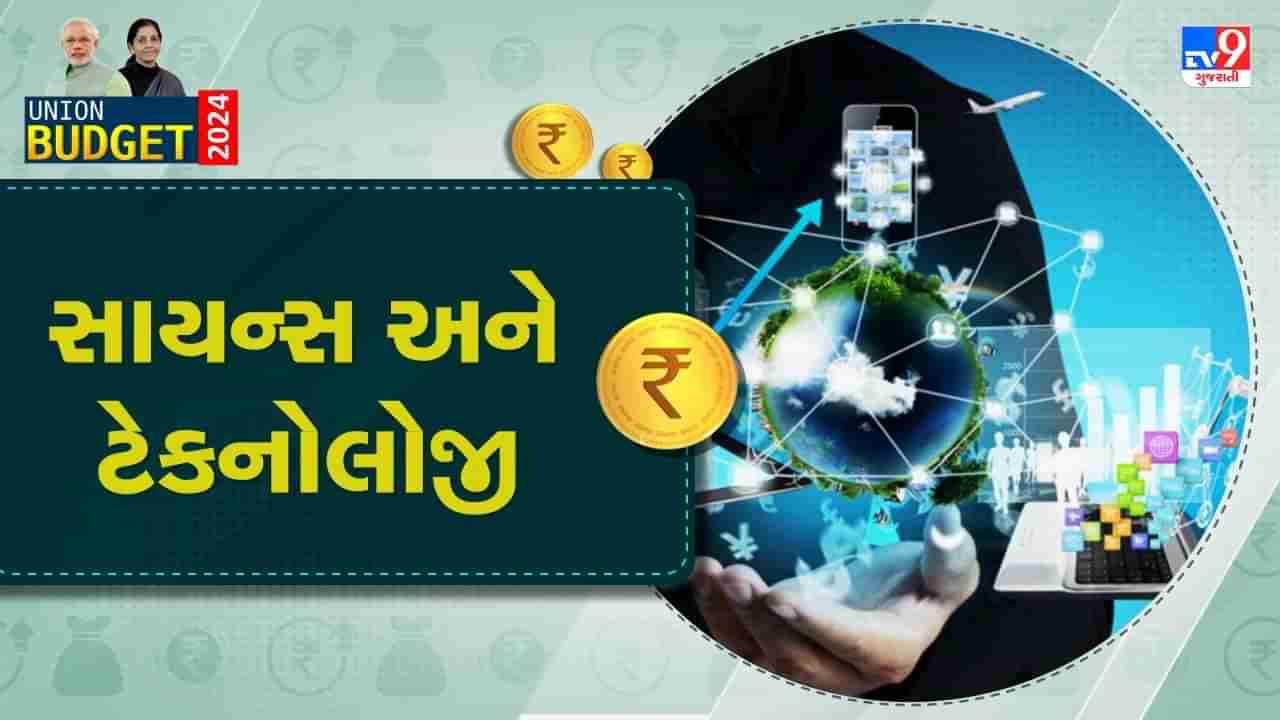 Union Budget 2024 : નવો ફોન ખરીદનારા માટે બલ્લે-બલ્લે, હવે સ્માર્ટફોન ચાર્જર ખરીદવું થશે સસ્તું