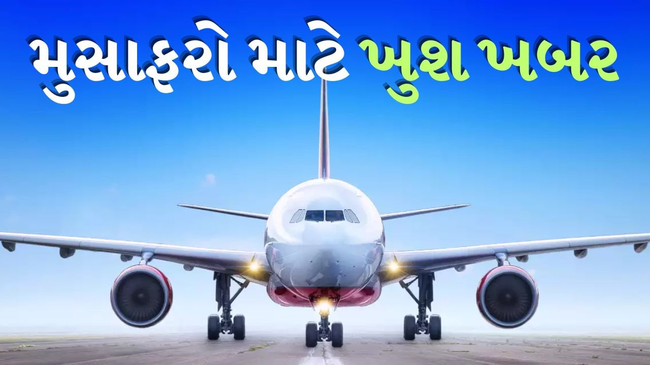 Wi-Fi facility in flight : હવે ફ્લાઇટમાં મળશે Wi-Fi સુવિધા, આ એરલાઇન કંપનીએ શરૂ કરી સેવા, ટ્વીટ કરીને આપી માહિતી