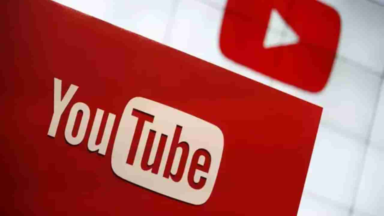 YouTube Down: વિશ્વભરમાં અનેક જગ્યાએ YouTube થયું ડાઉન, Video અપલોડ કરવામાં આવી રહી છે સમસ્યા